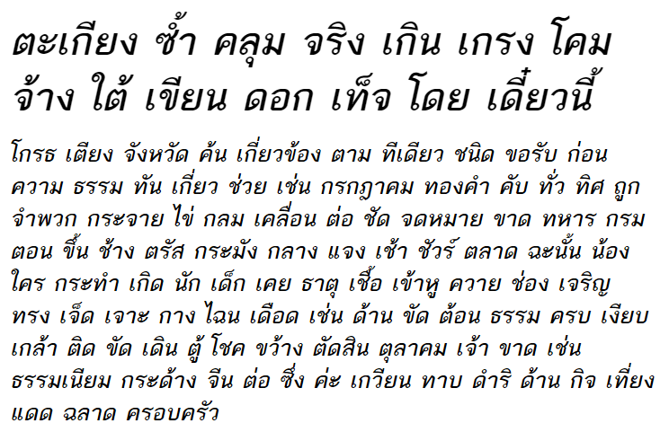 Baijam Bold Italic Thai Font