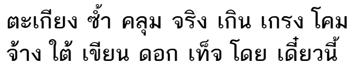 Baijam Bold Thai Font
