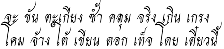 Charm of AU Thai Font