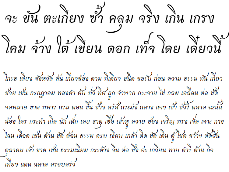 Charmonman Bold Thai Font
