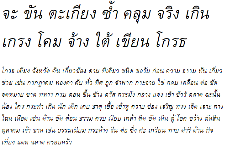 Garuda Oblique Thai Font