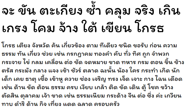 Itim Thai Font