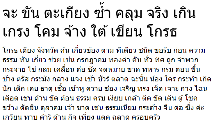 Khunwai Thai Font