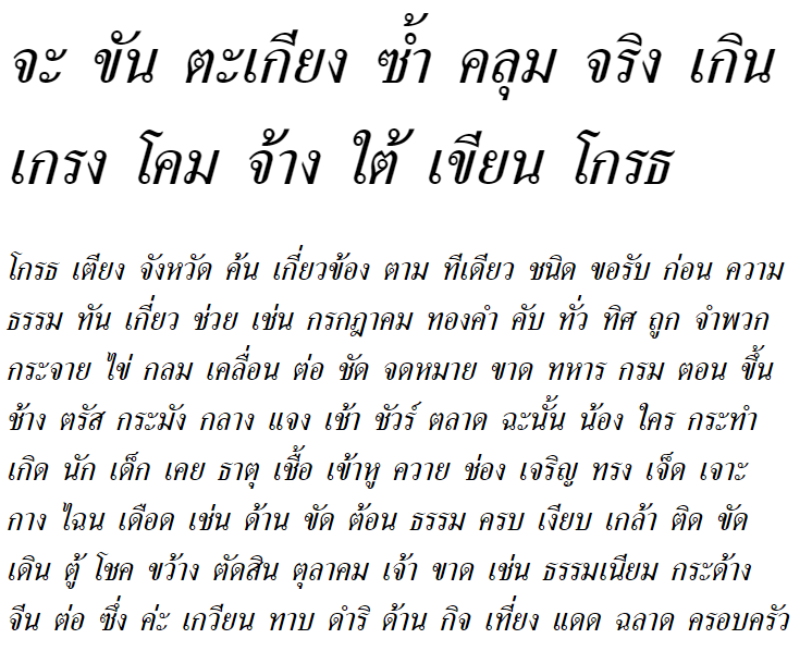 Kinnari Bold Italic Thai Font