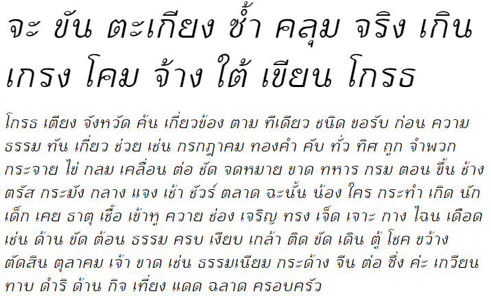 KoHo Bold Italic Thai Font