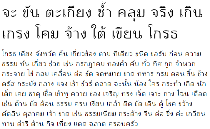 KoHo Bold Thai Font