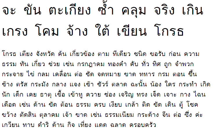 Loma Thai Font