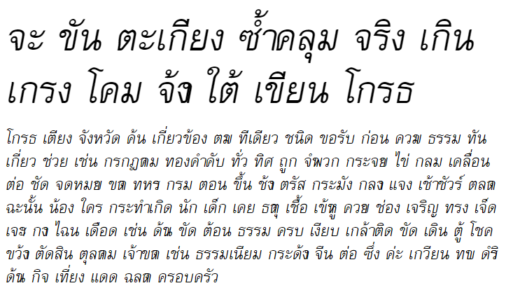 Nakaracha Italic Thai Font