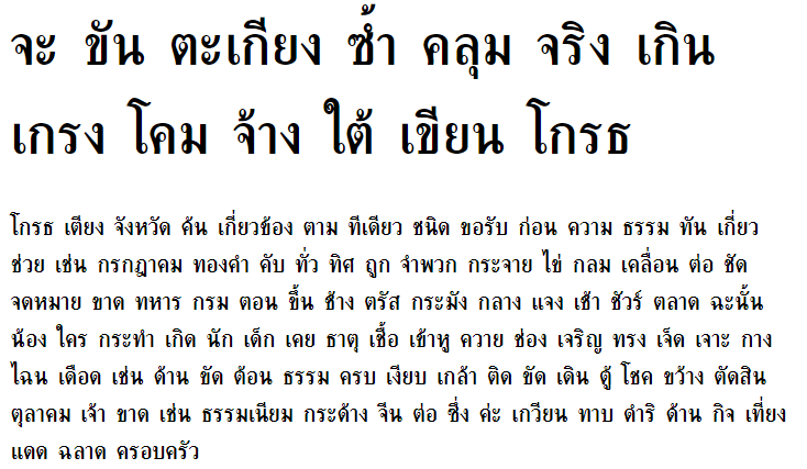 Norasi Bold Thai Font