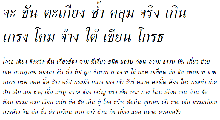 Norasi Oblique Thai Font