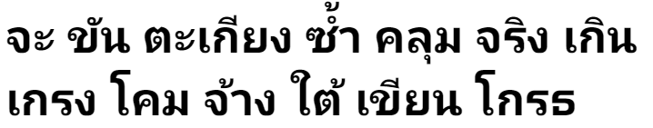 Noto Sans Thai Bold Thai Font