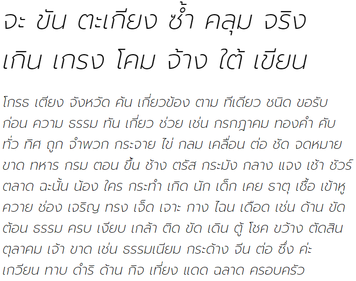 Prompt ExtraLight Italic Thai Font