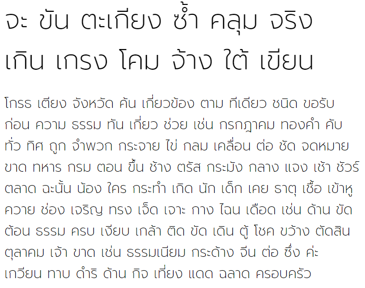 Prompt ExtraLight Thai Font