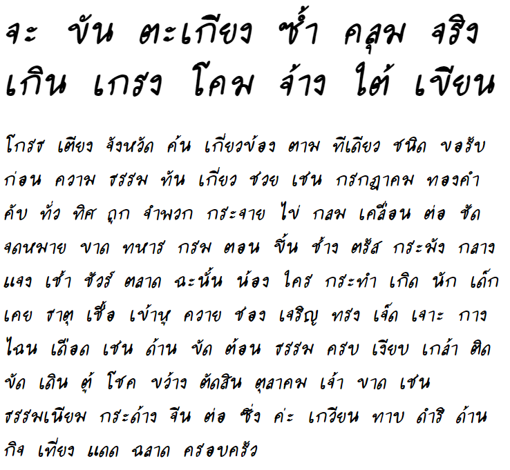 Purisa Bold Oblique Thai Font