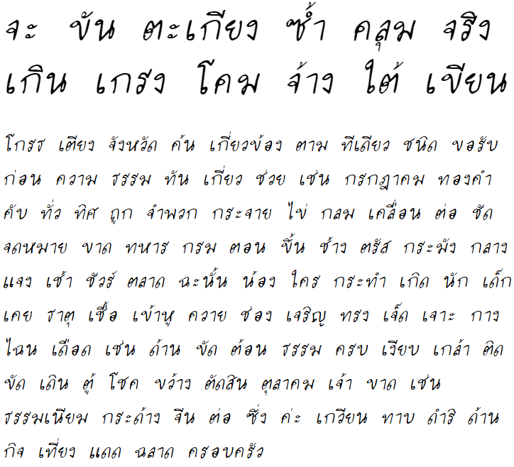 Purisa Oblique Thai Font