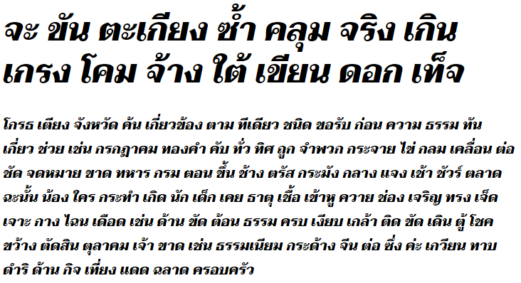 Taviraj Black Italic Thai Font