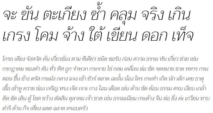 Taviraj ExtraLight Italic Thai Font