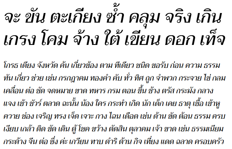 Taviraj Medium Italic Font Download Thai General Font