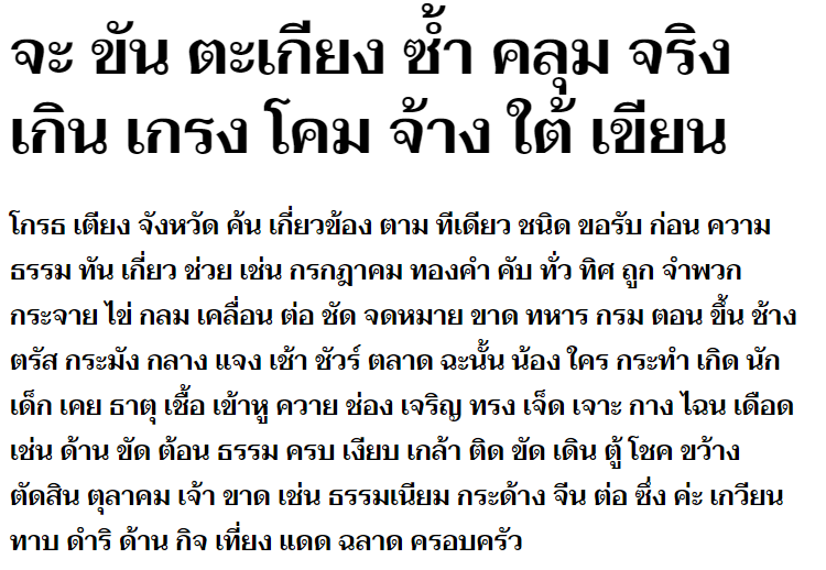 Taviraj SemiBold Thai Font