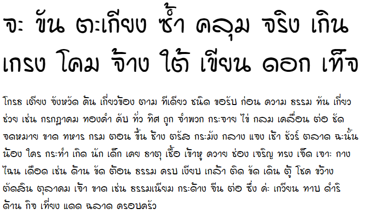 Toomtam Normal Thai Font