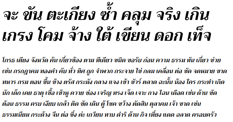 Trirong Bold Italic Thai Font