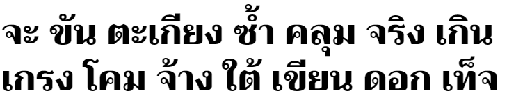 Trirong ExtraBold Thai Font