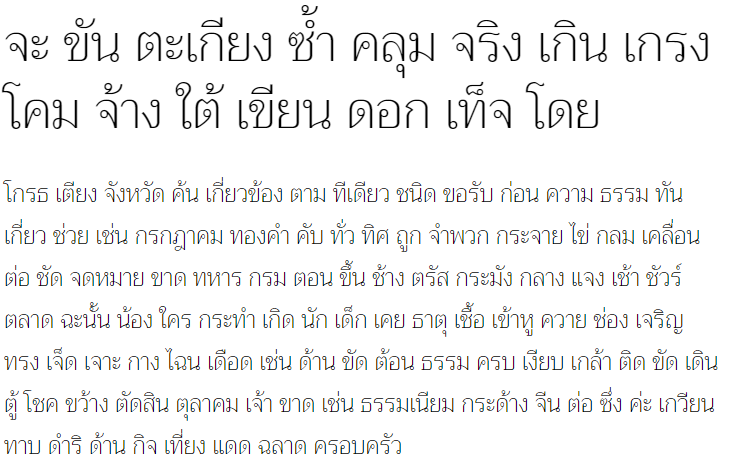 Trirong ExtraLight Thai Font