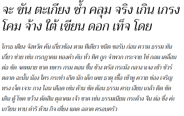 Trirong Italic Thai Font