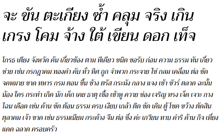 Trirong Medium Italic Thai Font