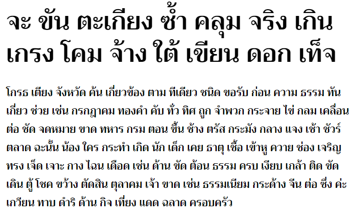 Trirong SemiBold Thai Font