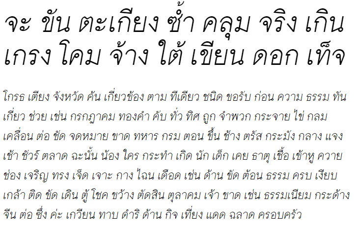 Umpush Light Oblique Thai Font