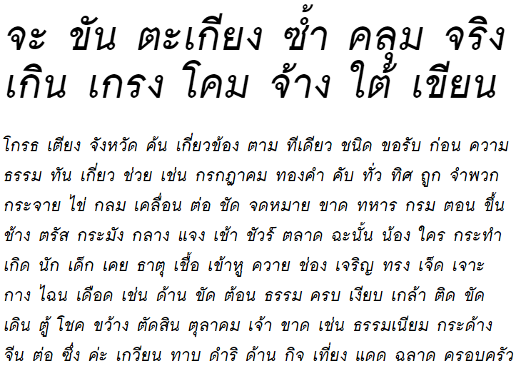 Umpush Oblique Thai Font