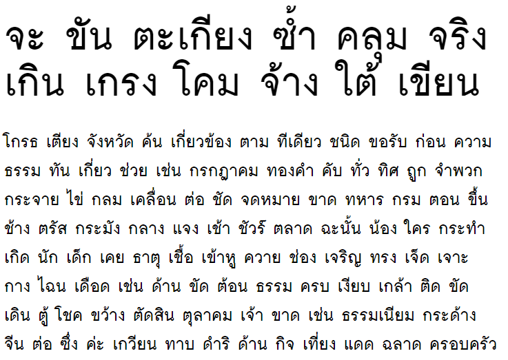 Umpush Thai Font