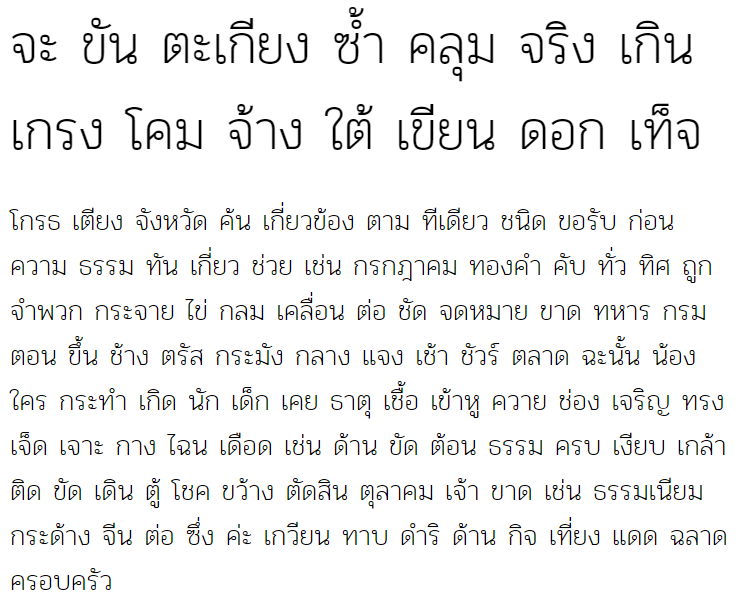 Pridi ExtraLight Thai Font