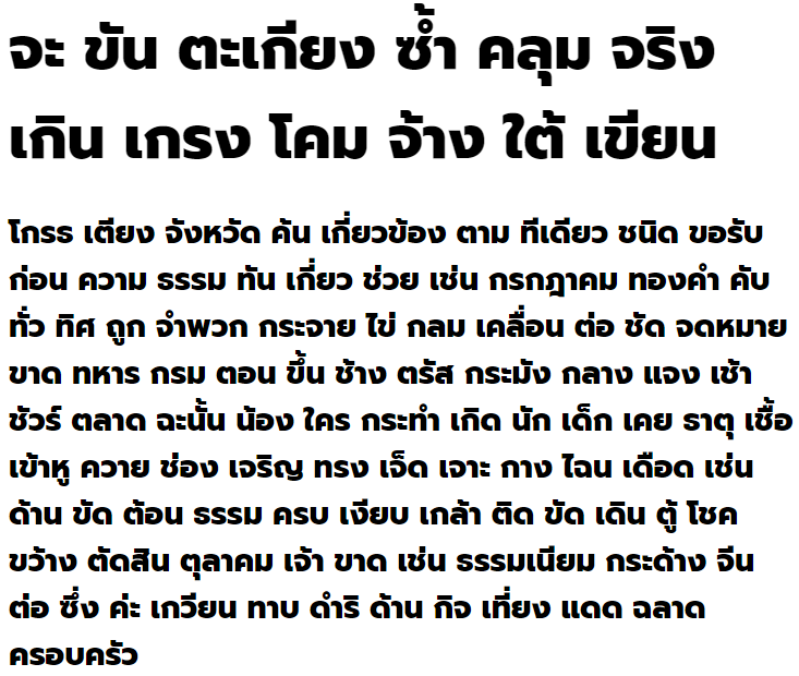 Prompt ExtraBold Thai Font