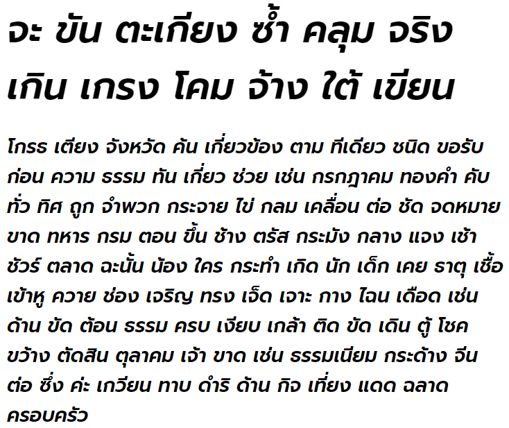 Prompt SemiBold Italic Thai Font