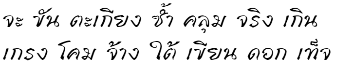 Sirium Normal Thai Font