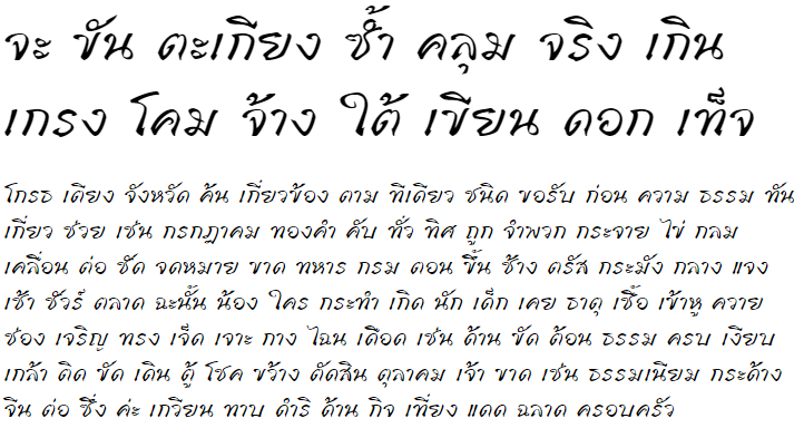 Sirium Normal Thai Font