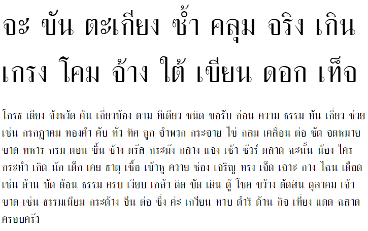 Sunsanee Normal Thai Font