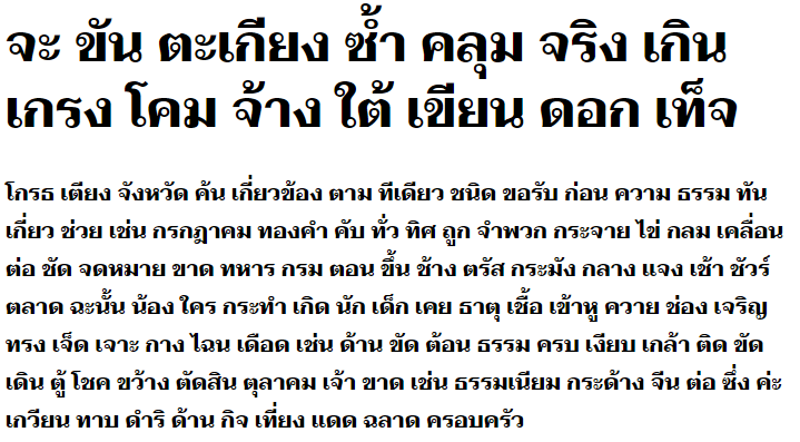 Taviraj Bold Thai Font
