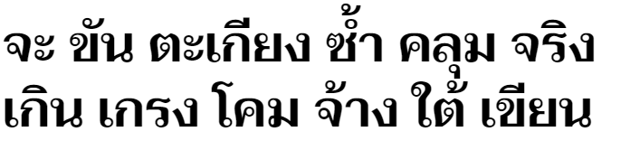 Taviraj SemiBold Thai Font