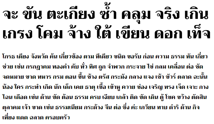 Trirong ExtraBold Thai Font