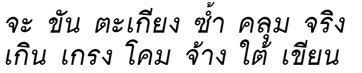 Umpush Oblique Thai Font